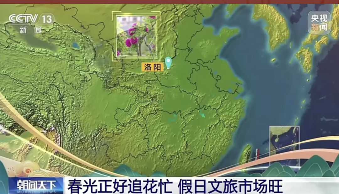 聚焦16次！跟着央视春游河南