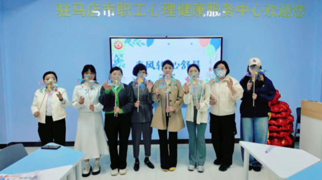 驻马店市职工心理健康服务中心开展职工春季减压团体心理活动