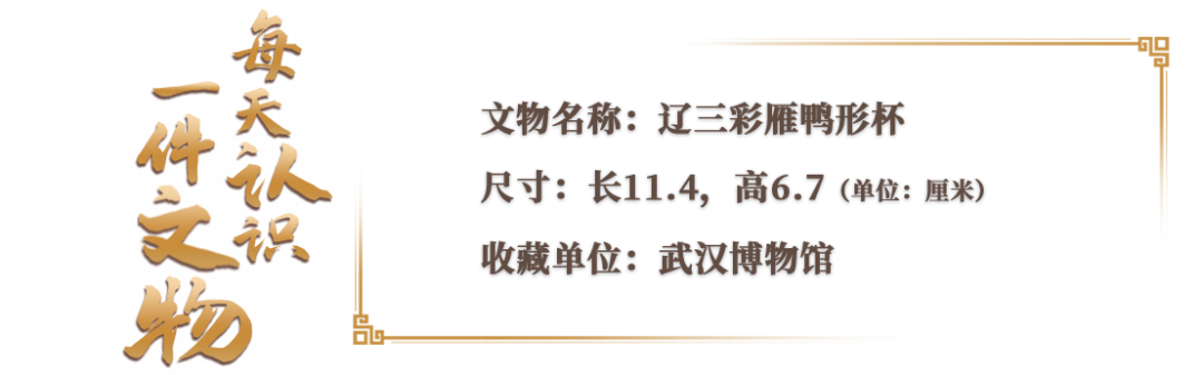 这只“戏水”的小鸭子 竟是精致的小酒杯