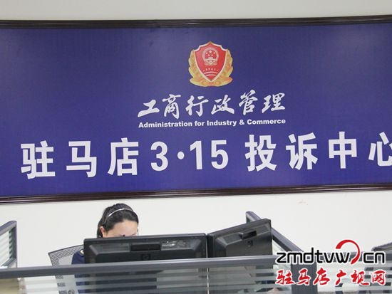 走进3.15投诉中心