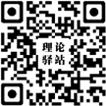 理论驿站手机版二维码