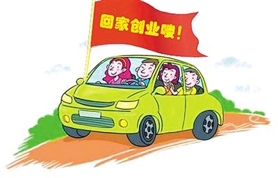 【职通车·群像】选择回家乡创业的海归